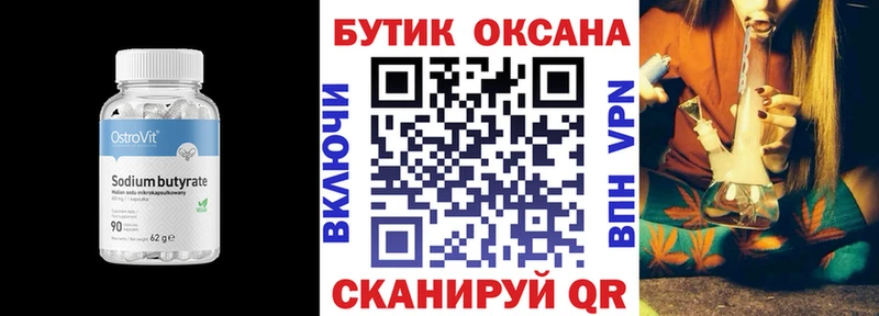 БУТИРАТ GHB  Купить  Семёнов 