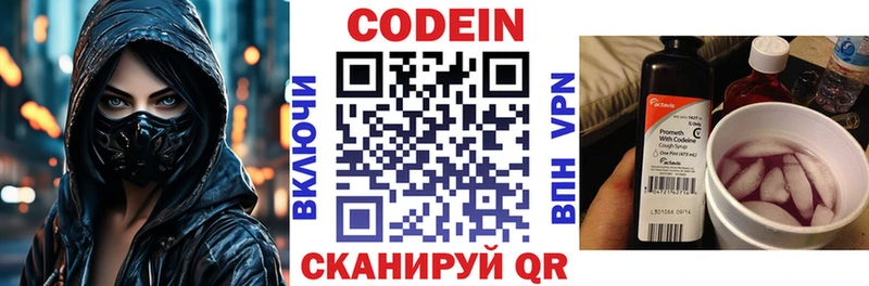 Codein Purple Drank  Купить где  Семёнов 