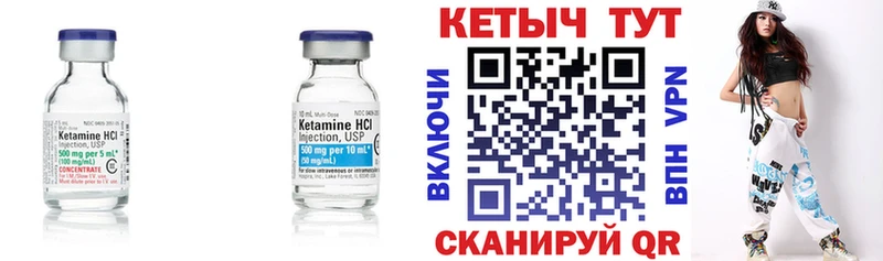 Кетамин ketamine  Купить закладки  Семёнов 