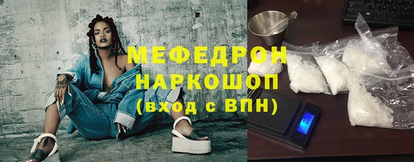 мяу мяу мука Аркадак