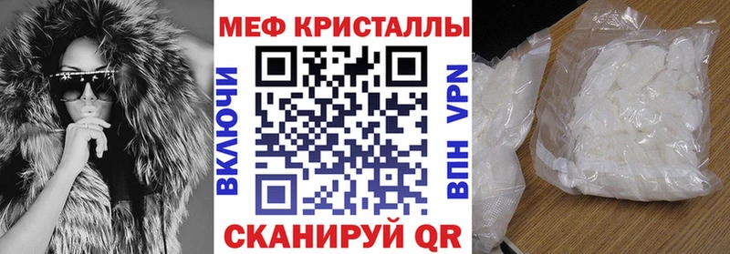 МЕФ кристаллы Семёнов
