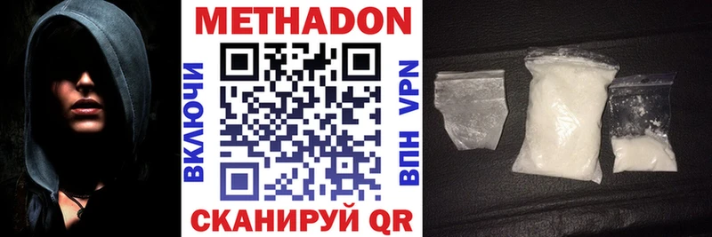 Купить где  Семёнов  Метадон белоснежный 